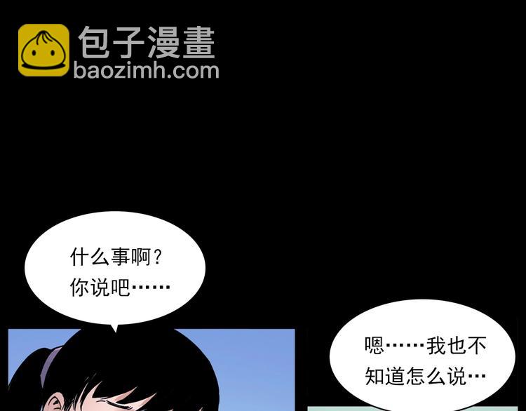 🍛枪爷异闻录 第270话 唤灵 第45页