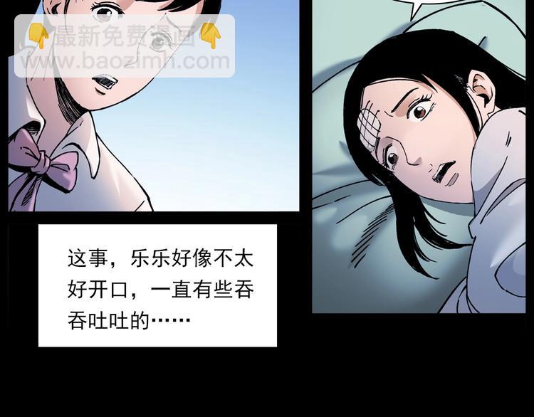 🍛枪爷异闻录 第270话 唤灵 第46页