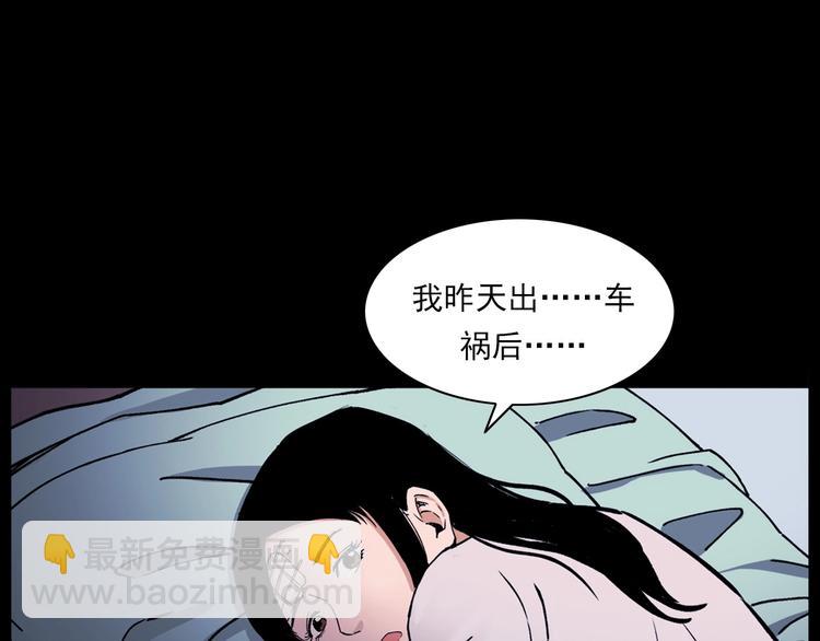 🍛枪爷异闻录 第270话 唤灵 第47页