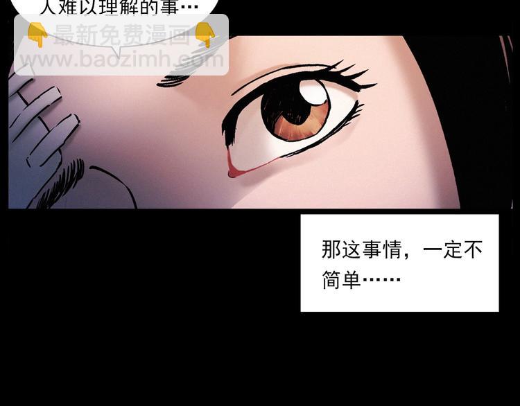 🍛枪爷异闻录 第270话 唤灵 第49页