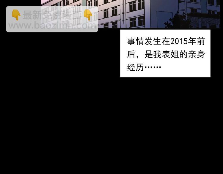 🍛枪爷异闻录 第270话 唤灵 第6页