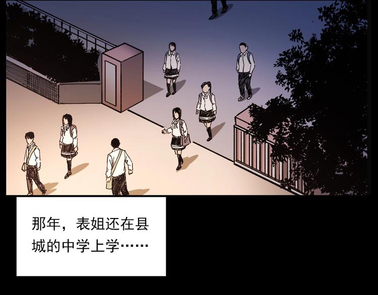🍛枪爷异闻录 第270话 唤灵 第7页