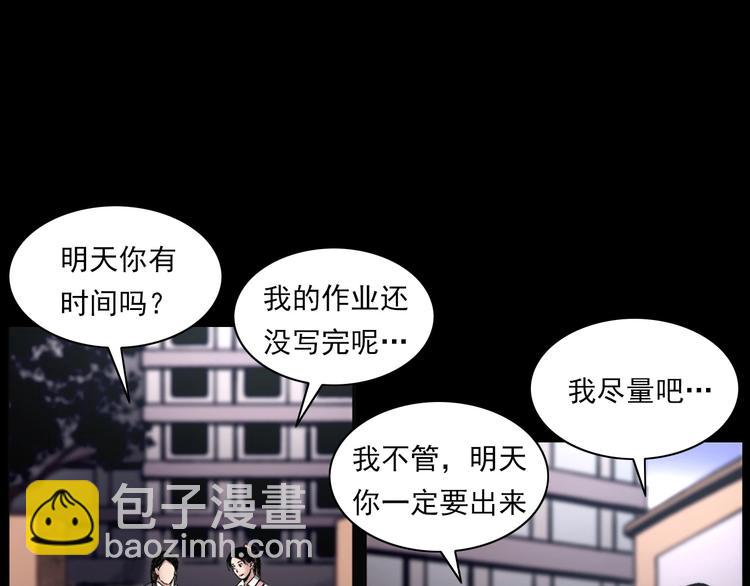 🍛枪爷异闻录 第270话 唤灵 第8页