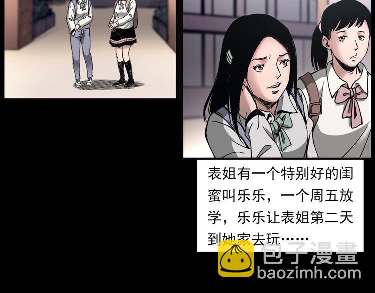 🍛枪爷异闻录 第270话 唤灵 第9页