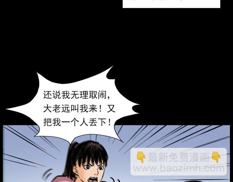 🍛枪爷异闻录 第272话 睡在我身边 第10页