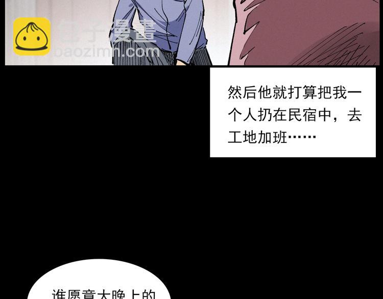 🍛枪爷异闻录 第272话 睡在我身边 第13页