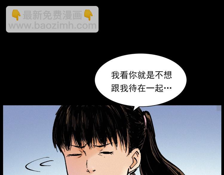 🍛枪爷异闻录 第272话 睡在我身边 第15页