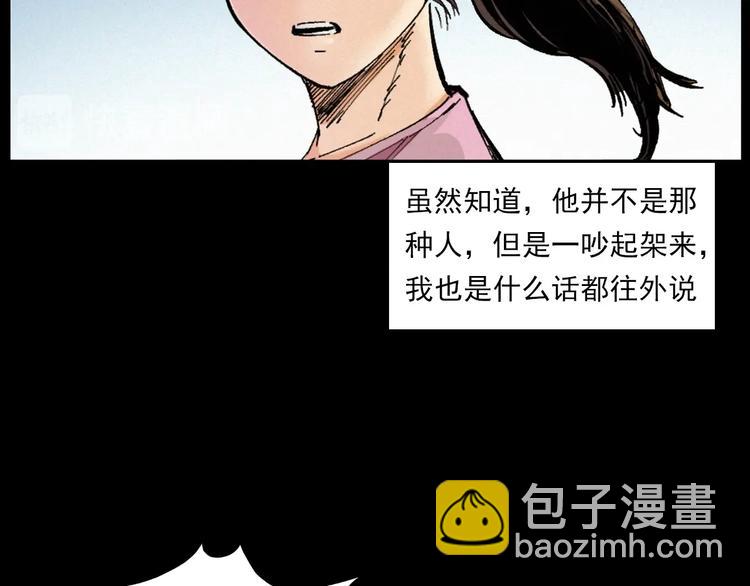 🍛枪爷异闻录 第272话 睡在我身边 第16页