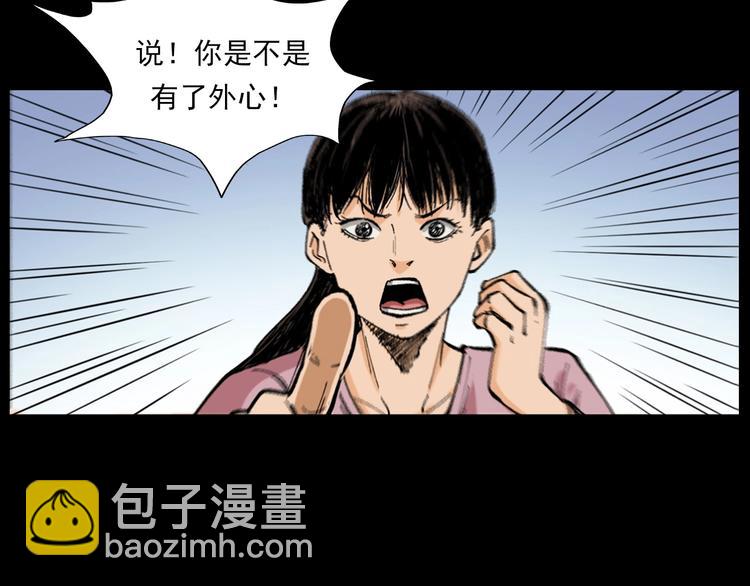 🍛枪爷异闻录 第272话 睡在我身边 第17页