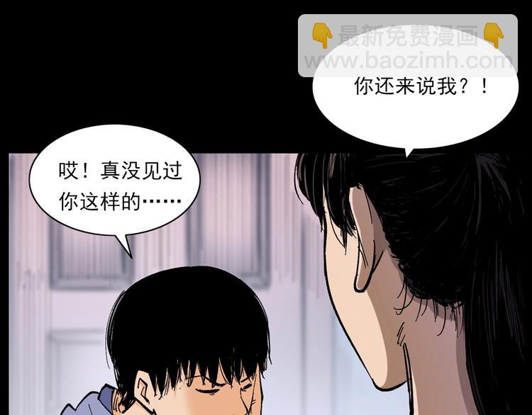 🍛枪爷异闻录 第272话 睡在我身边 第19页