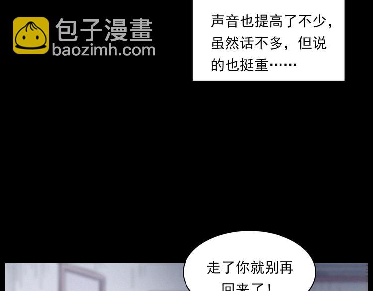 🍛枪爷异闻录 第272话 睡在我身边 第22页