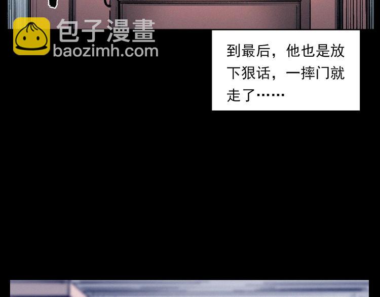 🍛枪爷异闻录 第272话 睡在我身边 第25页