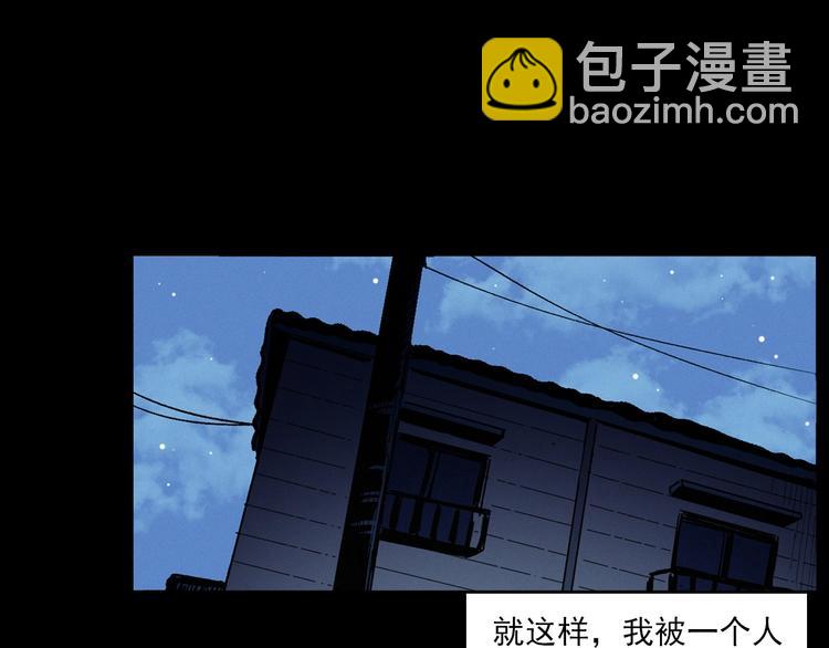 🍛枪爷异闻录 第272话 睡在我身边 第29页