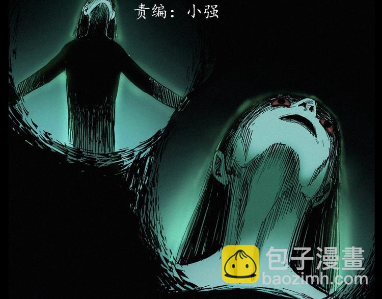 🍛枪爷异闻录 第272话 睡在我身边 第3页