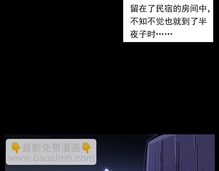 🍛枪爷异闻录 第272话 睡在我身边 第30页