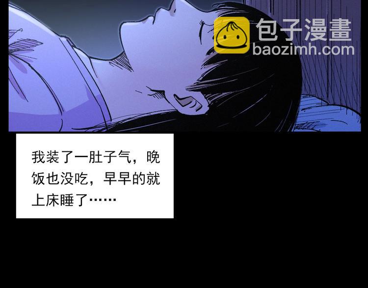 🍛枪爷异闻录 第272话 睡在我身边 第31页