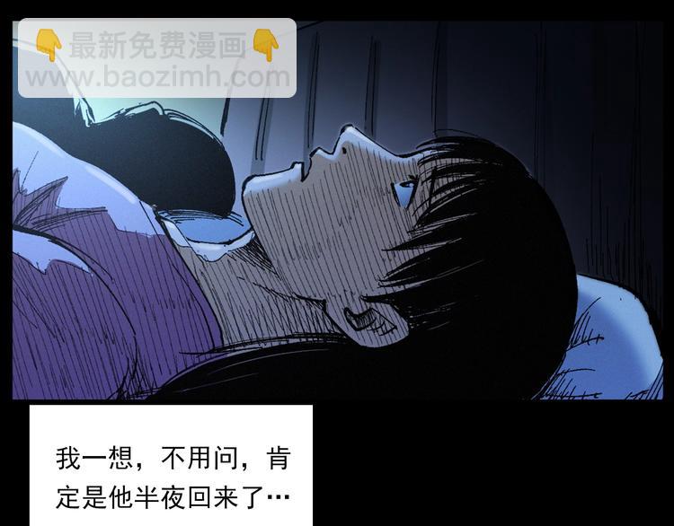 🍛枪爷异闻录 第272话 睡在我身边 第34页