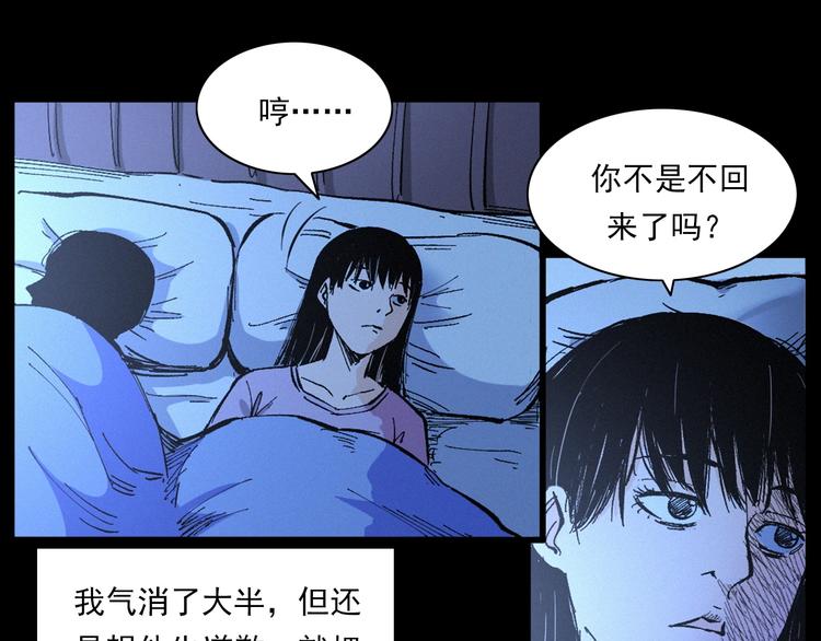 🍛枪爷异闻录 第272话 睡在我身边 第36页
