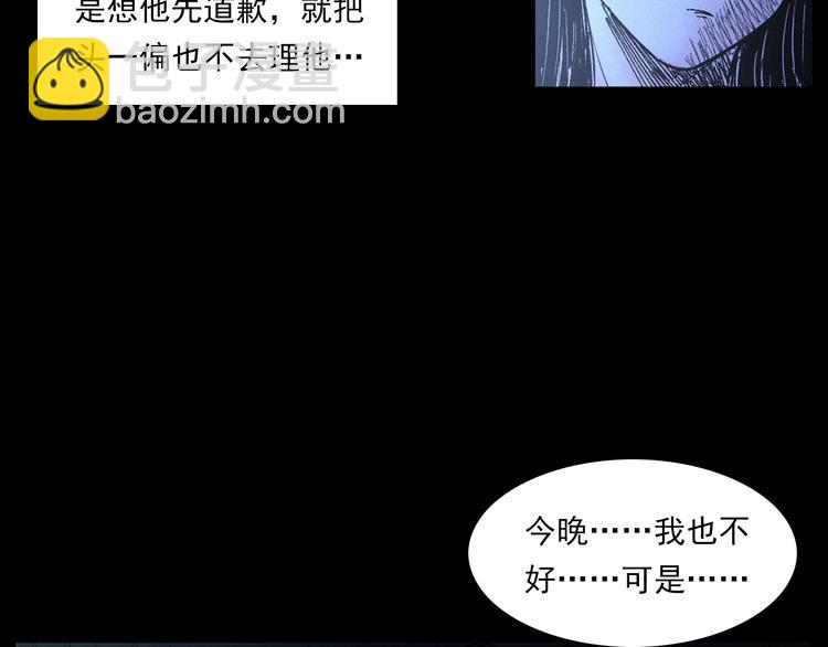 🍛枪爷异闻录 第272话 睡在我身边 第37页