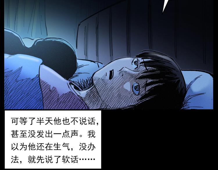 🍛枪爷异闻录 第272话 睡在我身边 第38页