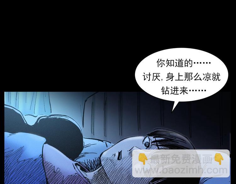 🍛枪爷异闻录 第272话 睡在我身边 第39页