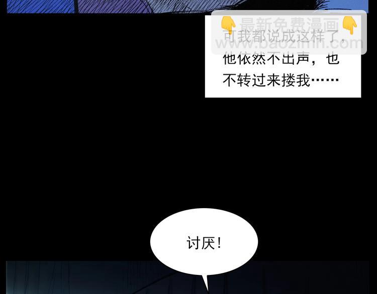 🍛枪爷异闻录 第272话 睡在我身边 第40页