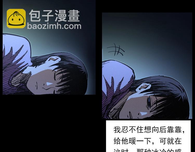 🍛枪爷异闻录 第272话 睡在我身边 第45页