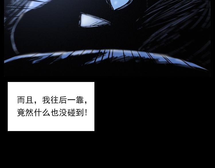 🍛枪爷异闻录 第272话 睡在我身边 第47页