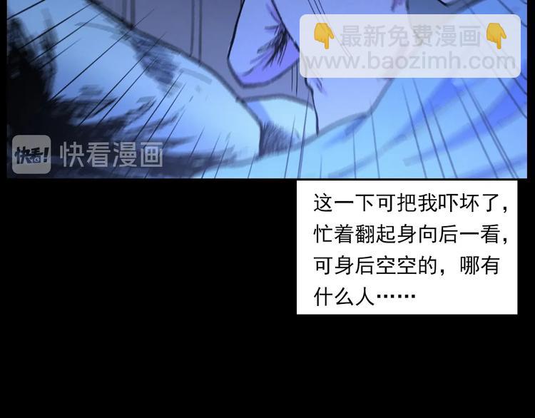 🍛枪爷异闻录 第272话 睡在我身边 第49页