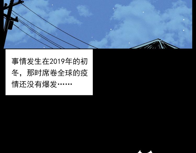 🍛枪爷异闻录 第272话 睡在我身边 第6页