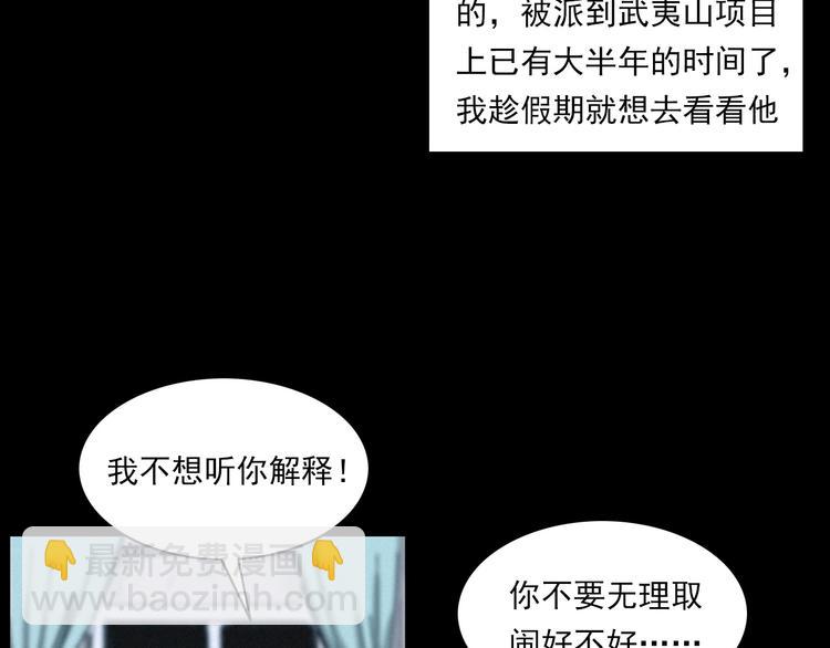 🍛枪爷异闻录 第272话 睡在我身边 第8页