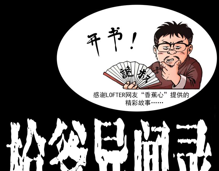 🍛枪爷异闻录 第274话 夜游 第1页