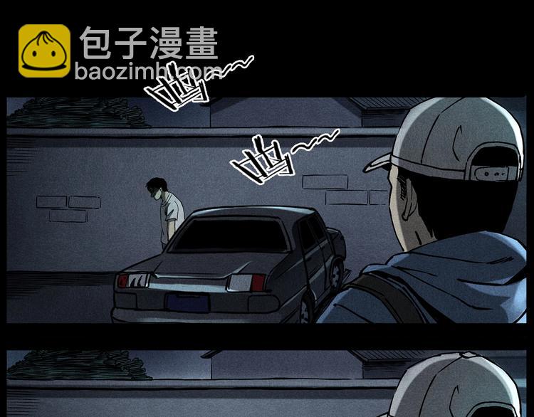 🍛枪爷异闻录 第274话 夜游 第10页