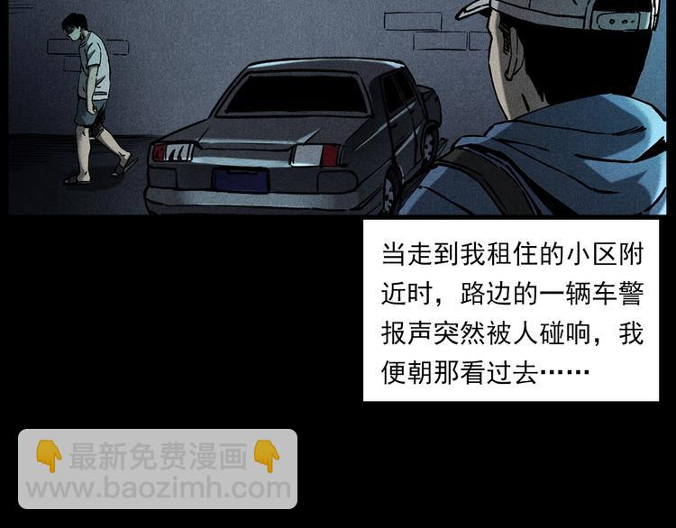 🍛枪爷异闻录 第274话 夜游 第11页