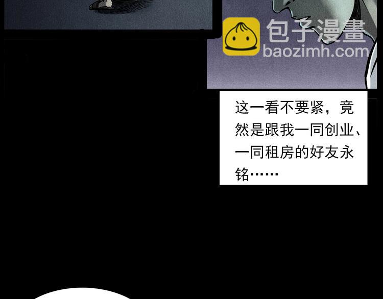 🍛枪爷异闻录 第274话 夜游 第13页