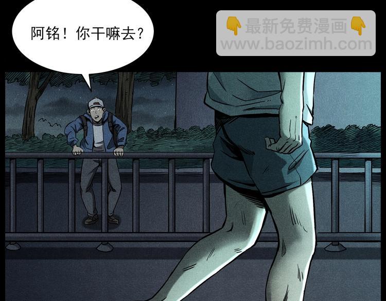 🍛枪爷异闻录 第274话 夜游 第14页