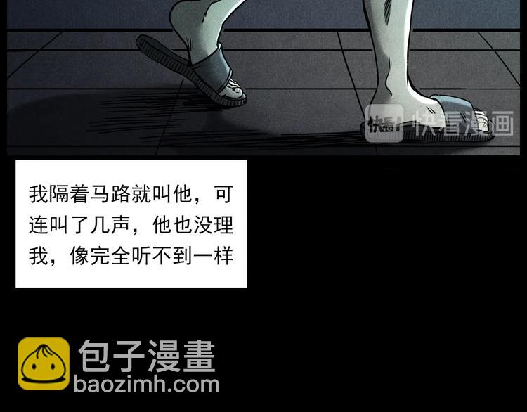 🍛枪爷异闻录 第274话 夜游 第15页