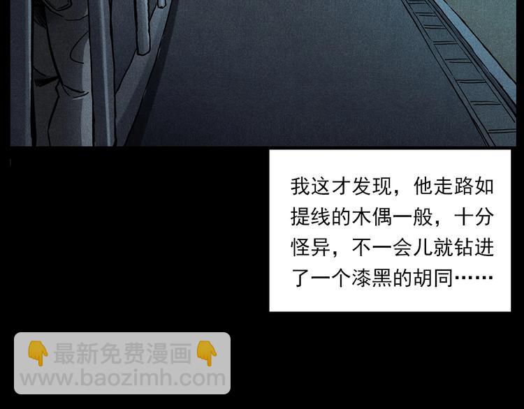 🍛枪爷异闻录 第274话 夜游 第17页