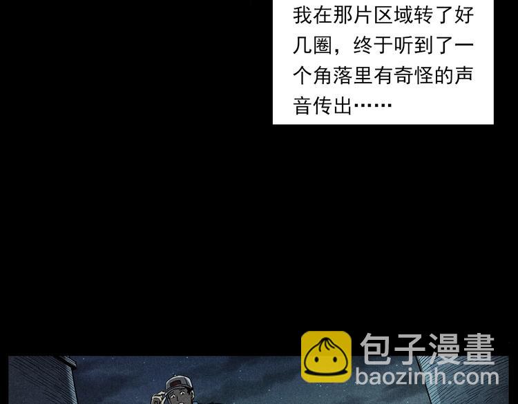 🍛枪爷异闻录 第274话 夜游 第25页