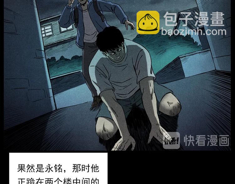 🍛枪爷异闻录 第274话 夜游 第26页