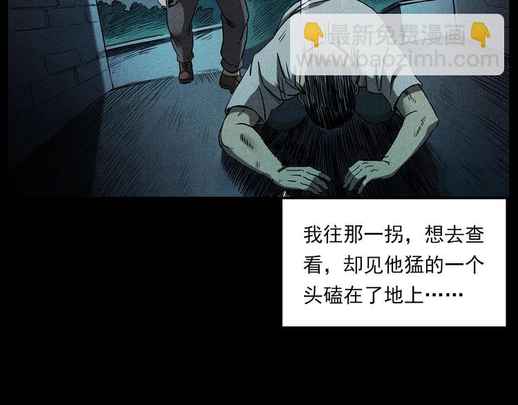 🍛枪爷异闻录 第274话 夜游 第28页