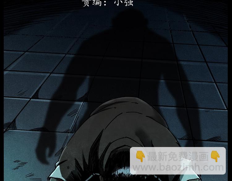 🍛枪爷异闻录 第274话 夜游 第3页