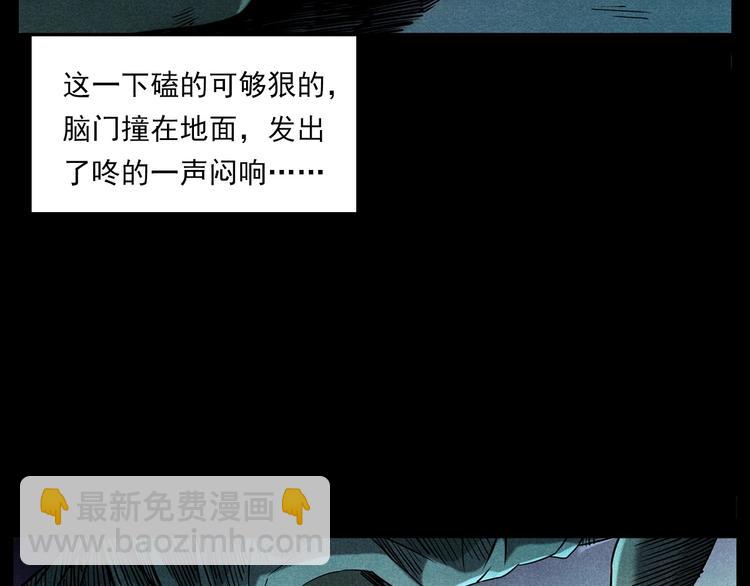🍛枪爷异闻录 第274话 夜游 第30页