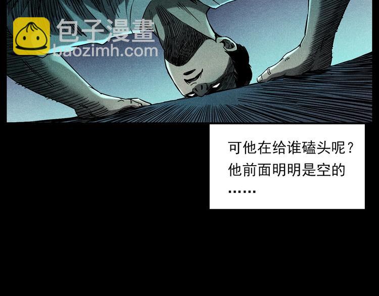 🍛枪爷异闻录 第274话 夜游 第31页