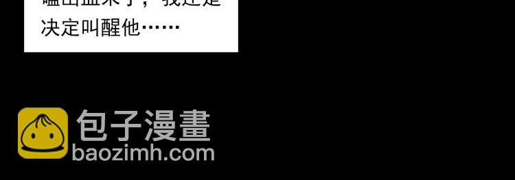 🍛枪爷异闻录 第274话 夜游 第35页