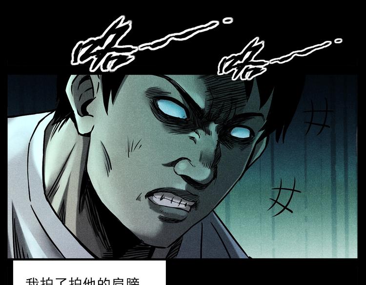 🍛枪爷异闻录 第274话 夜游 第36页