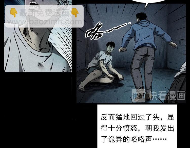 🍛枪爷异闻录 第274话 夜游 第38页