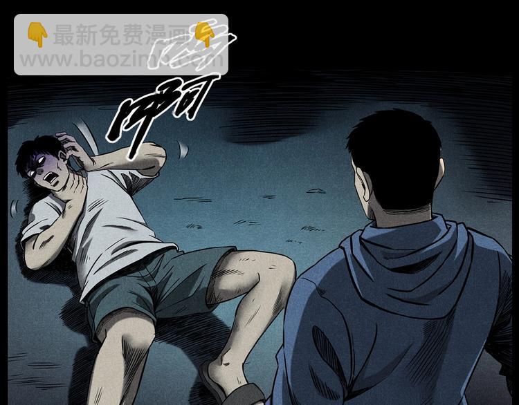 🍛枪爷异闻录 第274话 夜游 第41页