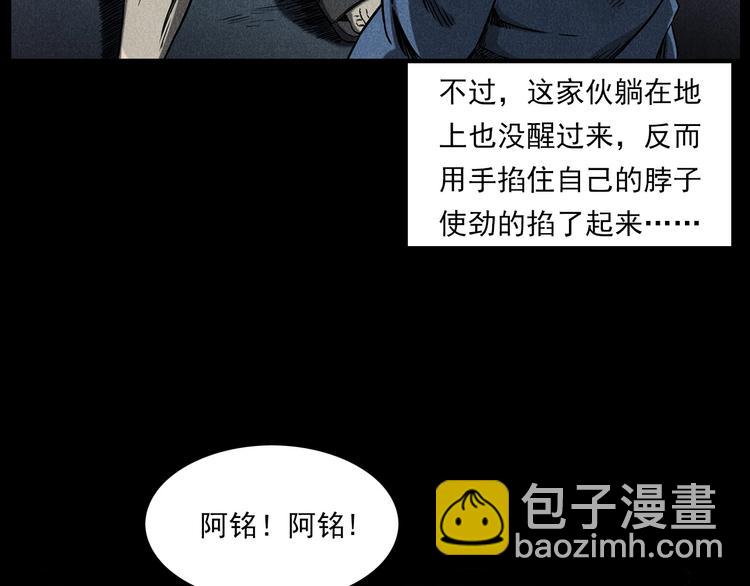 🍛枪爷异闻录 第274话 夜游 第42页