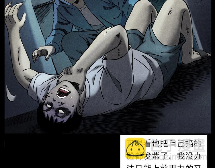 🍛枪爷异闻录 第274话 夜游 第45页